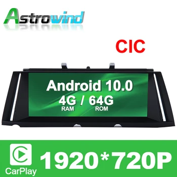 10.25 tums 64G ROM 8 Core Android 10.0 Bil Radio GPS Navigation System för Stereo-Ljud för BMW 7-Serie F01 F02 (2009-2012) CIC