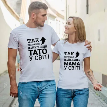 Kvinnor och Män Älska Par Vita T-shirt med ryska Inskriptioner Sommaren Kort Sleeve Rund Hals Tee Shirts med Matchande Kläder