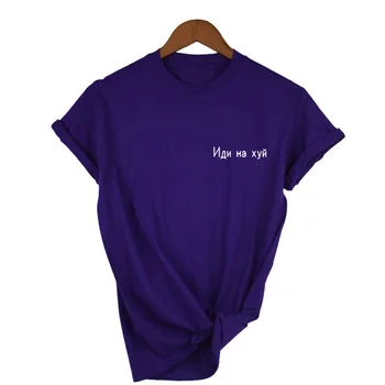Mode ryska Bokstaven Ut Onda Kvinnliga T-shirt Top Casual Tshirt Sommaren Kvinnor Tshirts Tee Harajuku Tumblr Citat Shirt Kläder