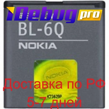 Batteri Nokia bl-6q