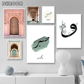 Islamiska Affisch Arkitektur Marocko Dörren Tryck på Duk Moderna Moskén Sabr Bismillah Konsten att Måla Väggen Bilden heminredning