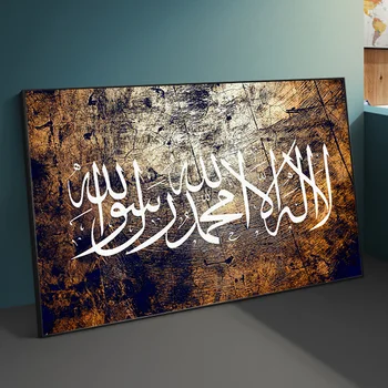 Koranen Arabiska Kalligrafi Islamiska Religionen Gud Duk Målning Affisch Och Skriver Wall Art Bilden För Muslimska Ramadan Inredning