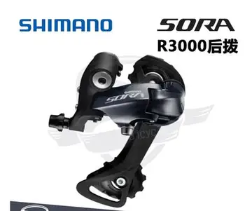 SORA RD-R3000 bakväxeln road bike 9S R3000