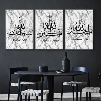 Svart och Vit Marmor Sten Islamiska Vägg Konst Duk Målning Gud Vägg Bilder Konsttryck, Posters Vardagsrum Ramadan Inredning